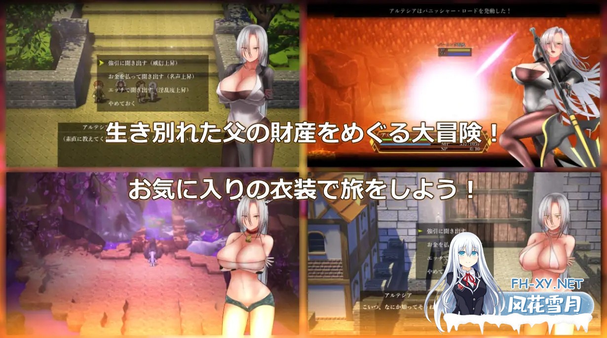 [RPG/PC/AI汉化] 圣职官艾尔蒂西亚 - 金色沙弗利瓦尔 - Ver1.06 執聖官アルテシア ─ 黄金のシャフリーヴァル ─ [1.6G]-3.jpg