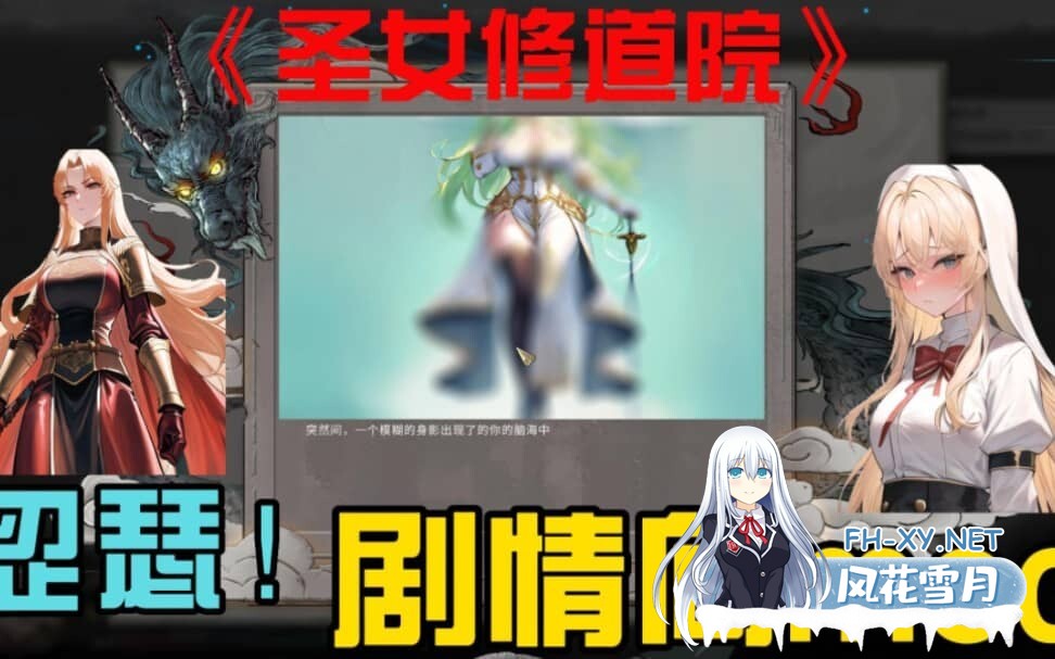 [补档/RPG/魔改版]鬼谷八荒 25年2月绅士魔改 [240+Mod整合包/鬼畜剧情/动态立绘/大量新MOD][60G]-2.jpg