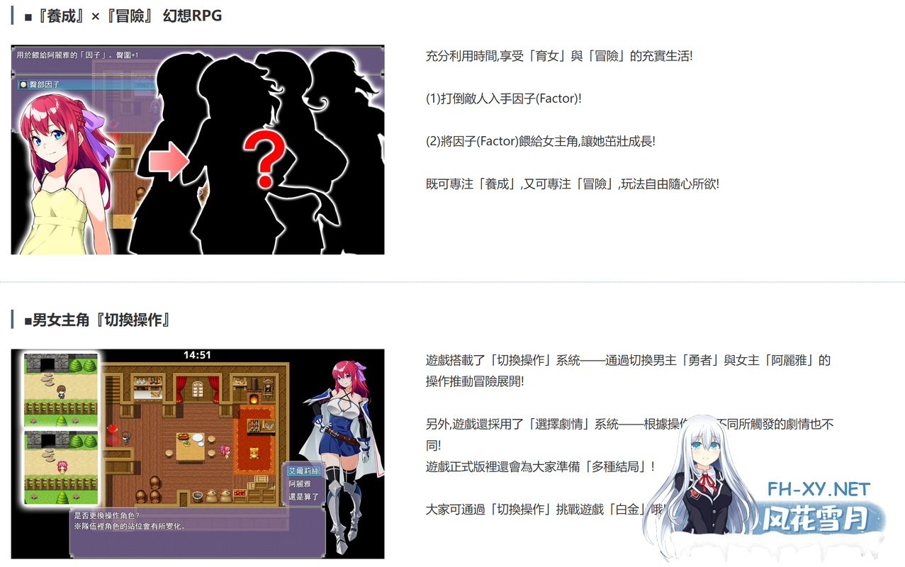 [日式RPG中文养成]Last12～勇者的粉色育儿日记  Last12～勇者の恥ずかしい育児日記 Ver 2.8 官方中文版-4.png
