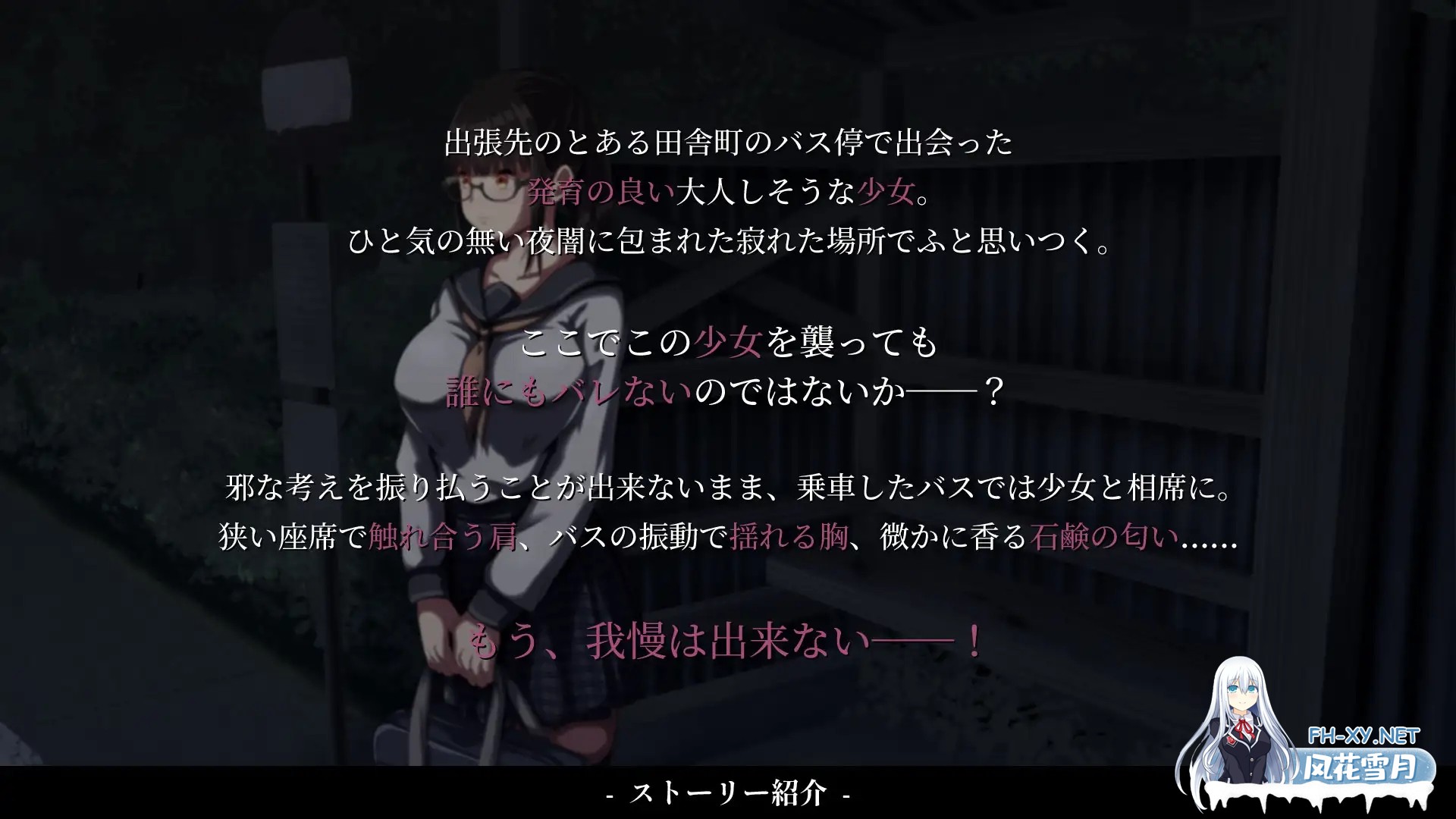 [SLG/PC/AI汉化/更新] 背德的冲动 背徳の衝動 Ver1.10 [900M]-3.jpg