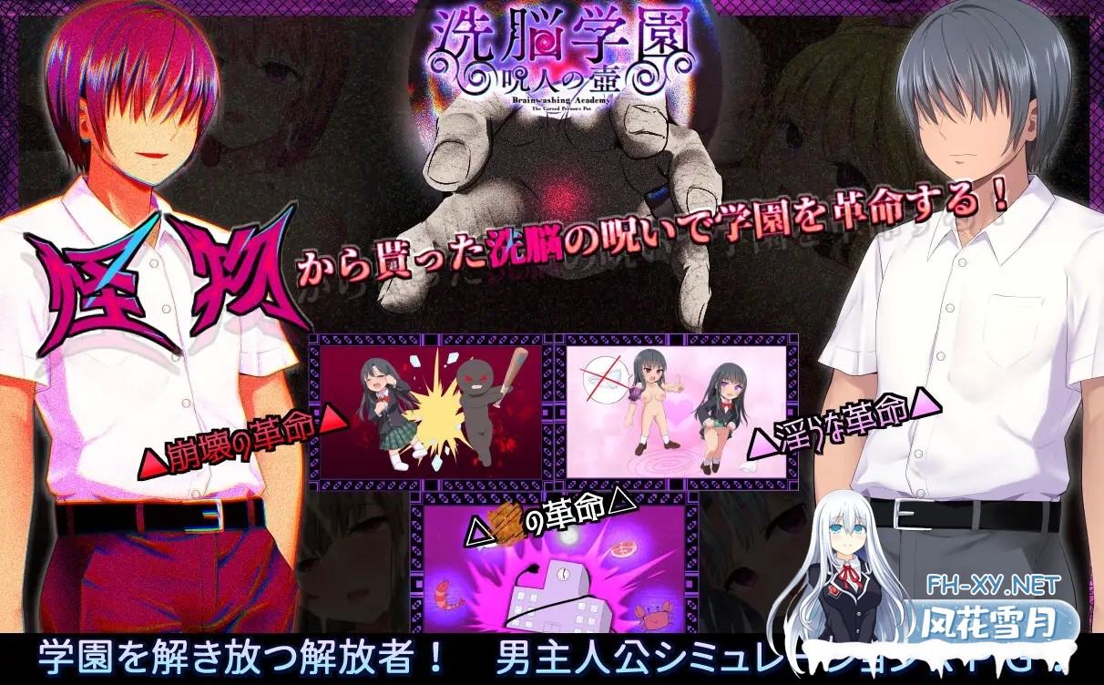 [日式RPG/动态/更新] 洗脑学园~咒人的壶~ 洗脳学園 ~呪人の壺~ ver1.19 AI汉化版 [2.50G]-3.jpg