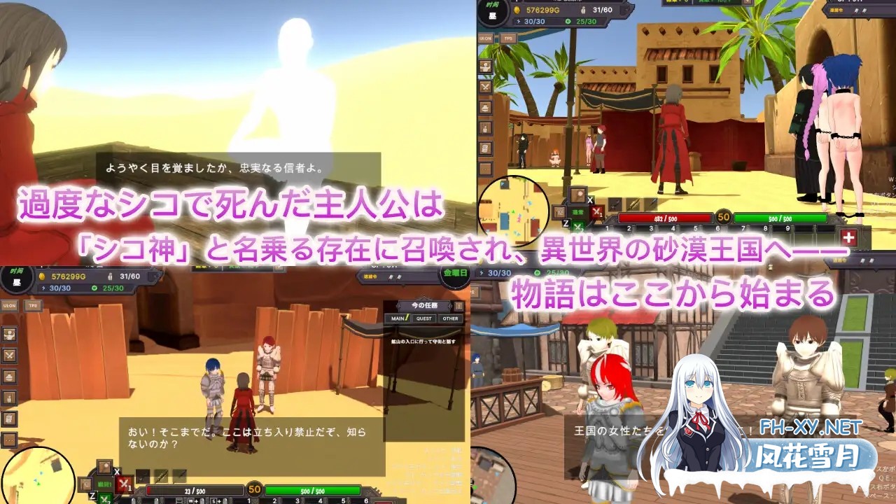 [SLG/官中]沙漠王国与奴隶猎手（砂漠王国と奴隸狩り）Ver25.03.12 Ver0.9.14 官方中文版[PC/3.3G]-1.jpg