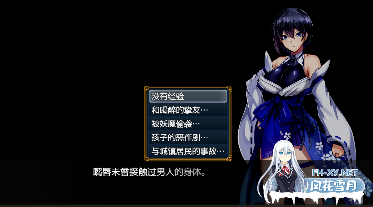 [RPG/动态/机翻/巨乳/自慰]操灭之巫女冥那/操滅の巫女メイナ[试玩版][PC/430M]-4.png