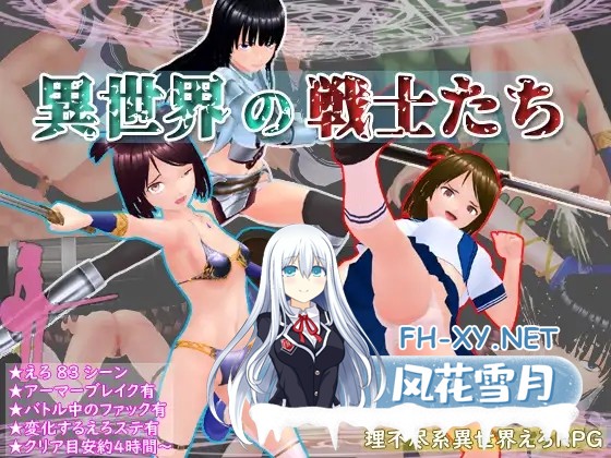 [RPG/动态/AI汉化/战斗H/幻想/多p][RJ01292197/N&R社团]异世界的战士们/異世界の戦士たち[V1.0][PC+安卓/2.20G]-1.jpg