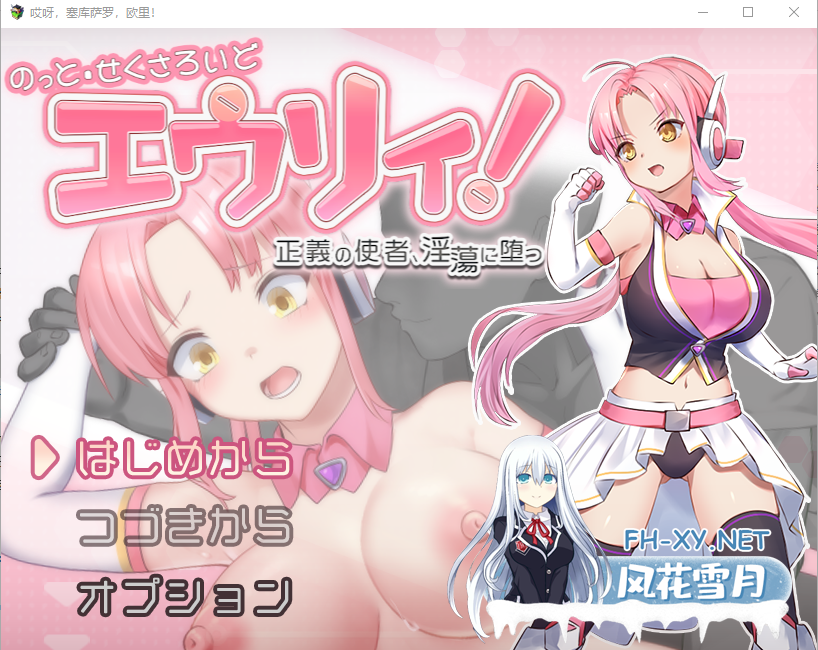 [国产ADV/中文/全动态] 夺取・性感机・尤莉!ver1.00 AI汉化版 [2.1G]-2.png