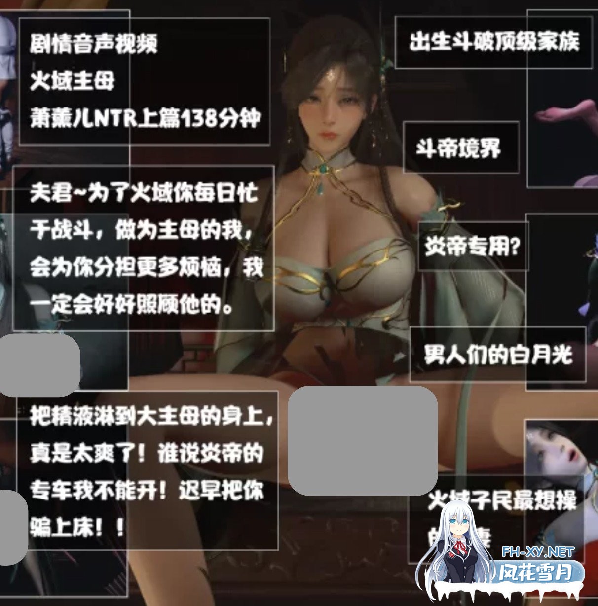 [3D同人/步兵/中文剧情版] VAM 无尽火域主母萧薰儿 上部 [9.8G/CV]-2.jpg