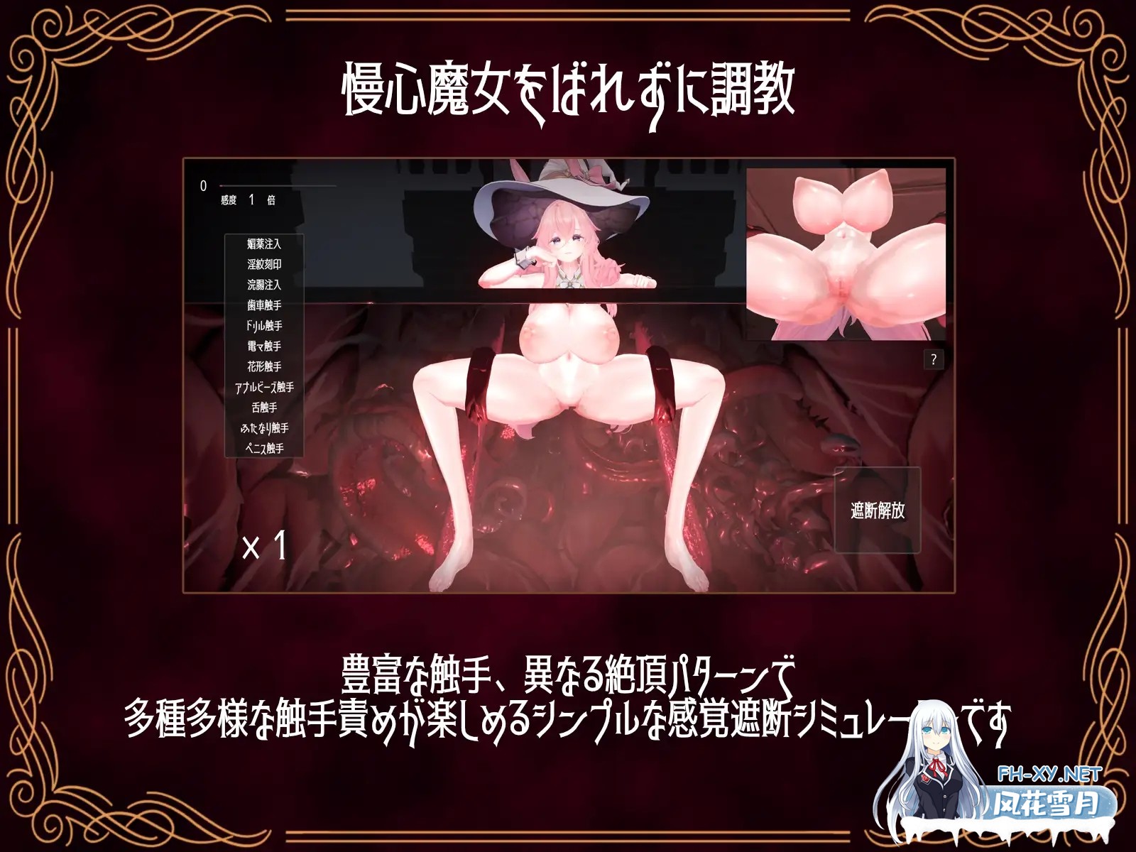 [SLG/PC] 感觉剥夺模拟器 ～傲慢魔女的无限高潮地狱～ 感覚遮断シミュレーター ～慢心魔女の無限イキ地獄～ [789M]-3.jpg