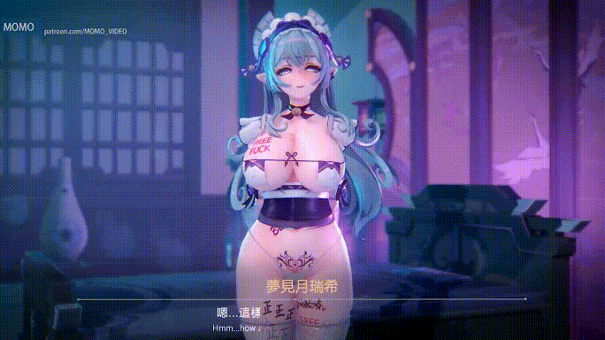 [MMD]MOMO 3月14原神 42.瑞希的性爱治愈魔法 1080p 有CV[218m/U夸迅]-1.gif