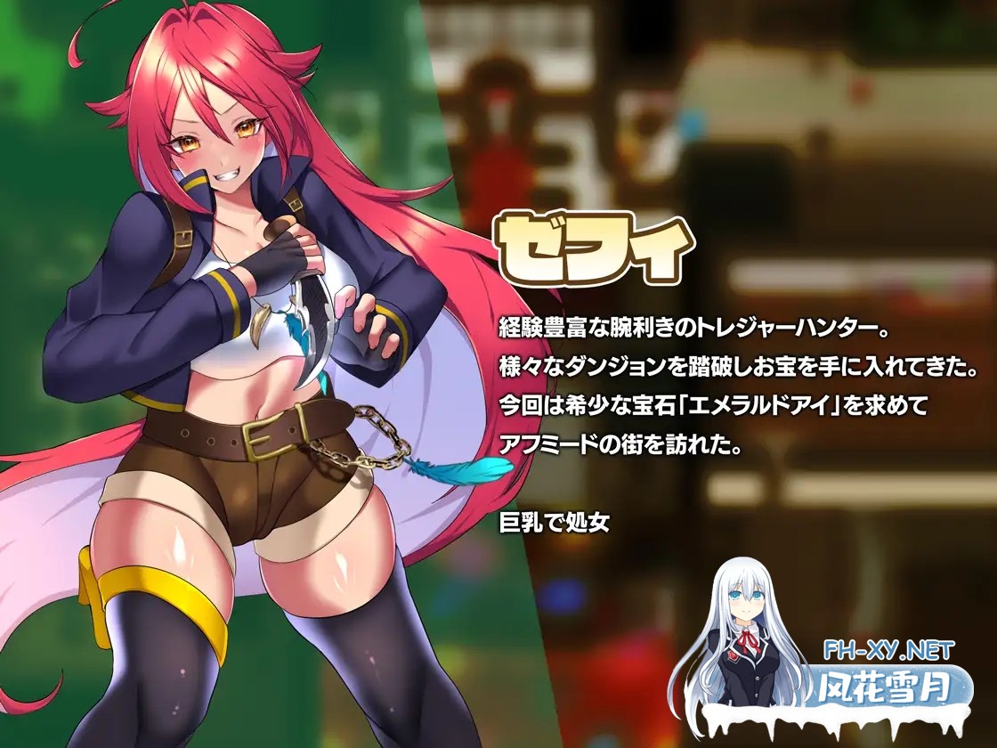 [RPG/PC/AI汉化] EMERALD TREASURE -被欲望玷污的探索者- EMERALD TREASURE -欲望に汚される探索者- [670M]-2.jpg