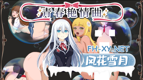 [日系RPG/官中/动态]青春艳情曲 ver1.01 官方中文步兵版[1.46G]-7.png