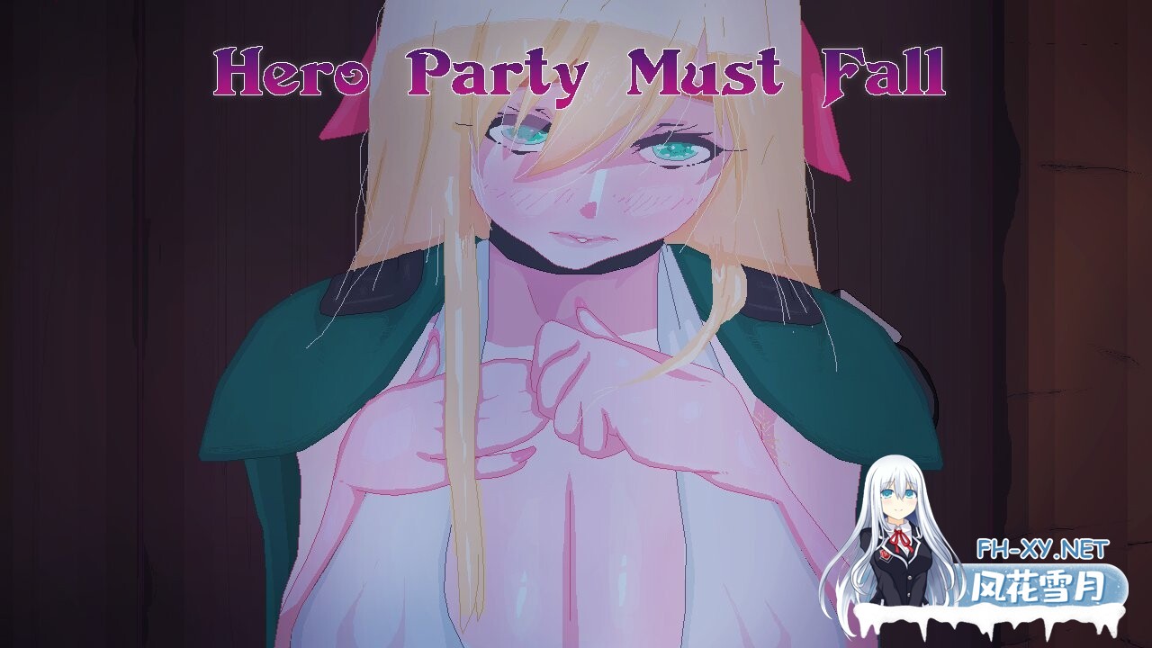 [SLG/NTR/PC+安卓] 英雄派对必须陨落/Hero Party Must Fall v0.5.5 AI汉化 [2.36G]-1.jpg