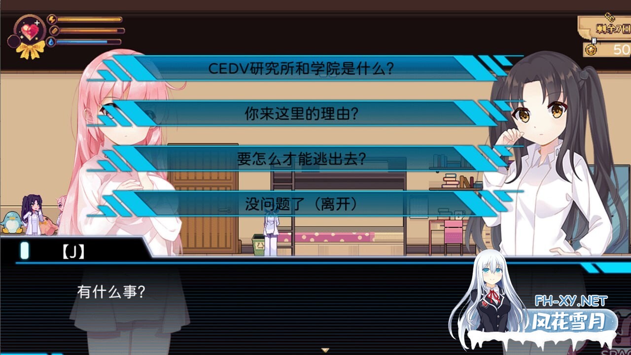 [日式SLG/动态/新作] 少女的求生之路:研究所 Build.17818922 官中步兵版 [280M]-8.jpg