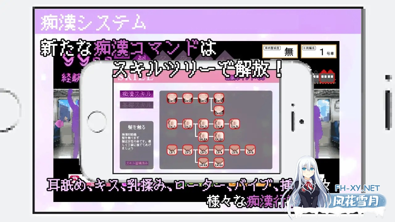 [SLG/PC/AI汉化] 所以我要当痴汉 だから俺は痴汉する だから俺は痴漢する [500M]-5.jpg