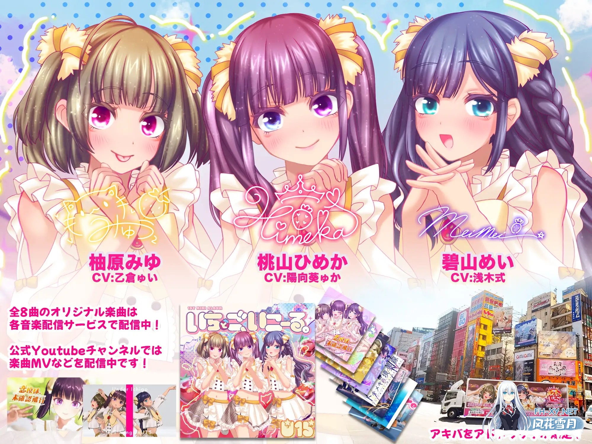 [ADV/PC/官中] 偶像演唱会☆Under Ichigo 淫乱偶像想和经纪人玩 アイドルLIVE☆あんだーいちご 淫乱 ver1.04 [2.12G]-4.jpg