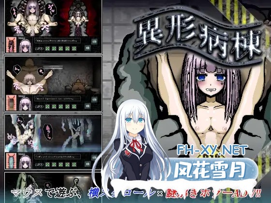 [SLG/精翻汉化/动态/中出/强X/触手/异种X][RJ307581/Liquid Moon社团]异形病栋/異形病棟 SILENCE OF THE DAMNED[PC+安卓/500M]-1.jpg