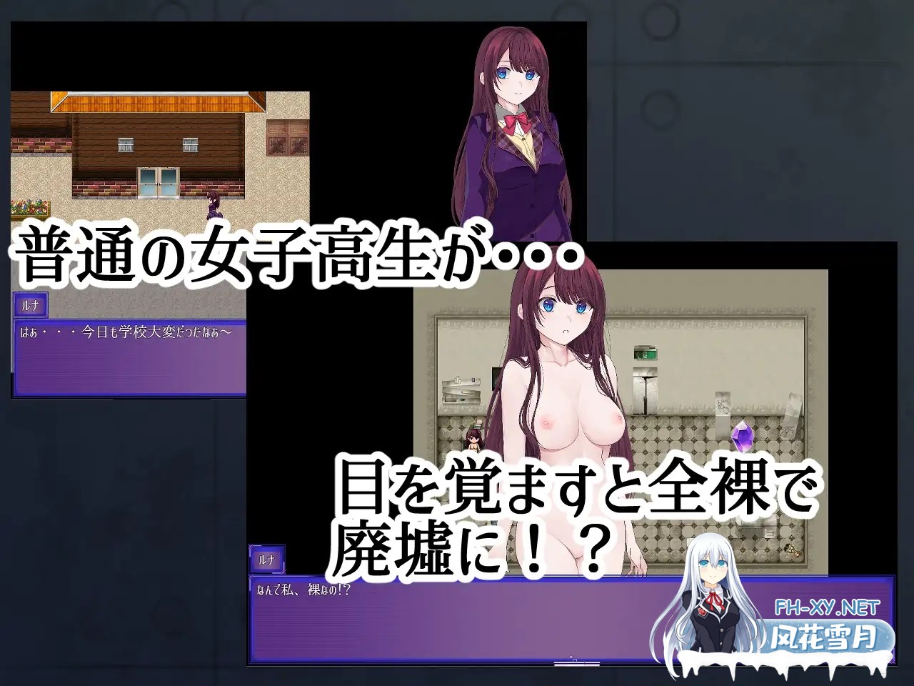 [RPG/AI汉化/动态/露出/羞耻/强X][RJ01351273/壺巻き縦屋社团]露娜的全裸流浪记/ルナの全裸流浪紀[PC+安卓/960M]-2.jpg