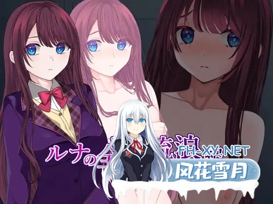 [RPG/AI汉化/动态/露出/羞耻/强X][RJ01351273/壺巻き縦屋社团]露娜的全裸流浪记/ルナの全裸流浪紀[PC+安卓/960M]-1.jpg