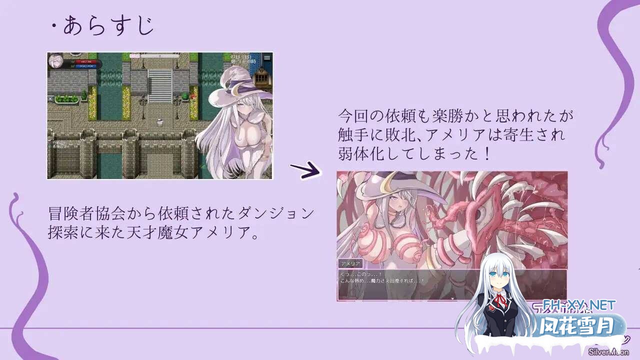 [精品RPG/DL官中/异种X/巨乳/触手/更新][RJ01117269/SilverMoon社团]阿梅莉亚与触手情色陷阱迷宫/艾米莉亚与触手色情陷阱迷宫/アメリアと触手エロトラ...-2.jpg