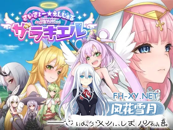 [RPG/PC/官中] 最强☆天使 沙利叶！ v1.0.18 官中步兵版 [1.9G]-1.jpg