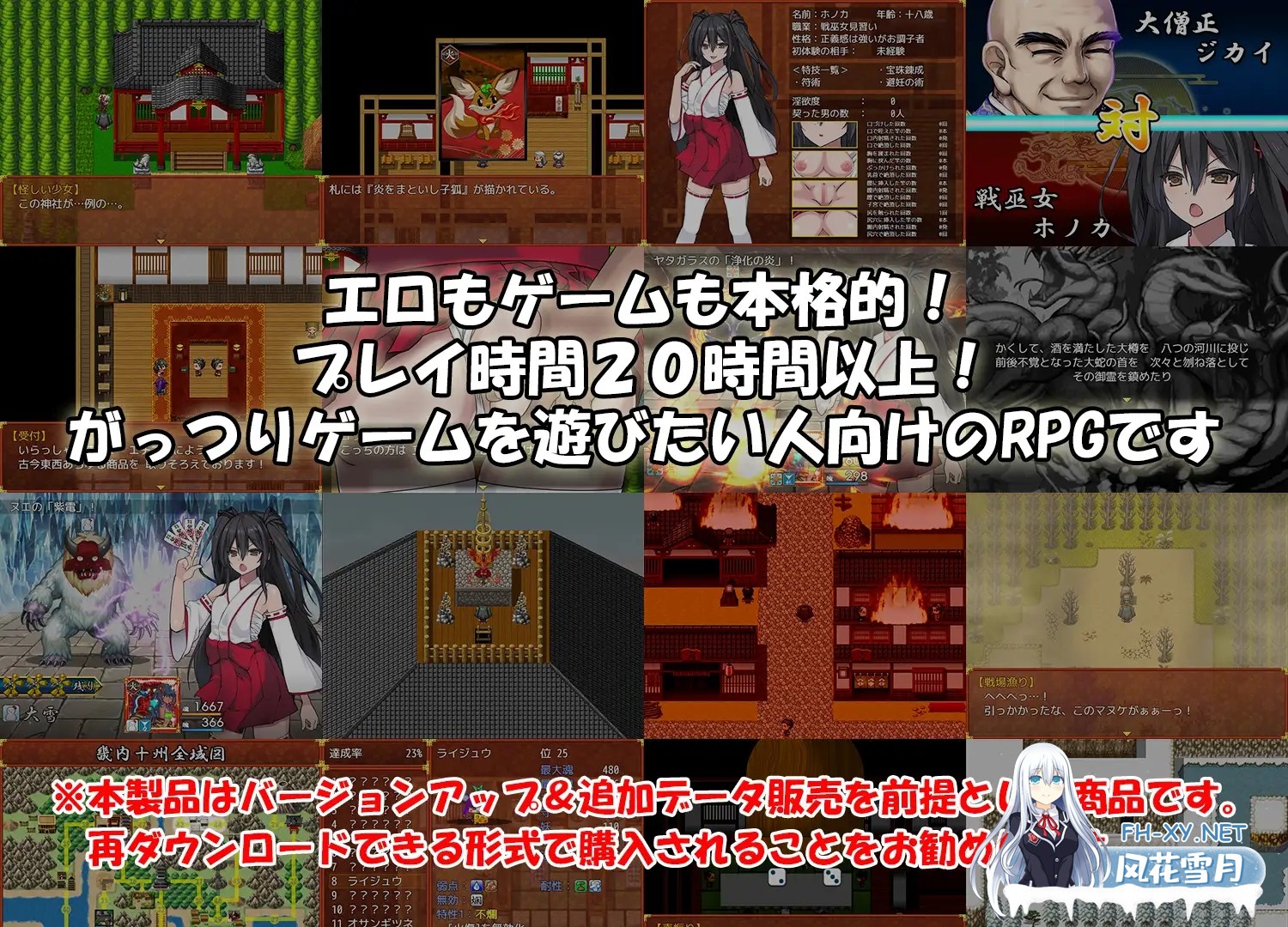 [RPG/AI汉化/更新/NTR/巨乳/中出/多P][RJ434987/東京妖異研究所社团]战巫女穗香/戦巫女ホノカ―愛する彼氏のために、ゲスオヤジと契りを結ぶ女退魔...-2.jpg