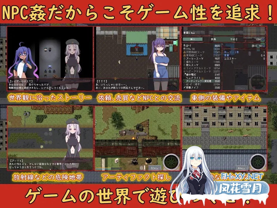 [生存RPG/异种X/机翻汉化/巨乳/中出][RJ01090778/シュトゥルモヴィーク社团]崩坏NPC奸/崩壊NPC姦[Ver1.0][PC/1.50G]-3.jpg