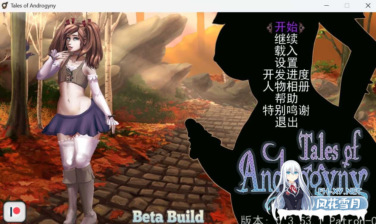 [RPG/AI汉化/魔物娘/扶她]雌雄同体/Tales of Androgny[Ver0.353][PC+安卓/5G]-1.jpeg