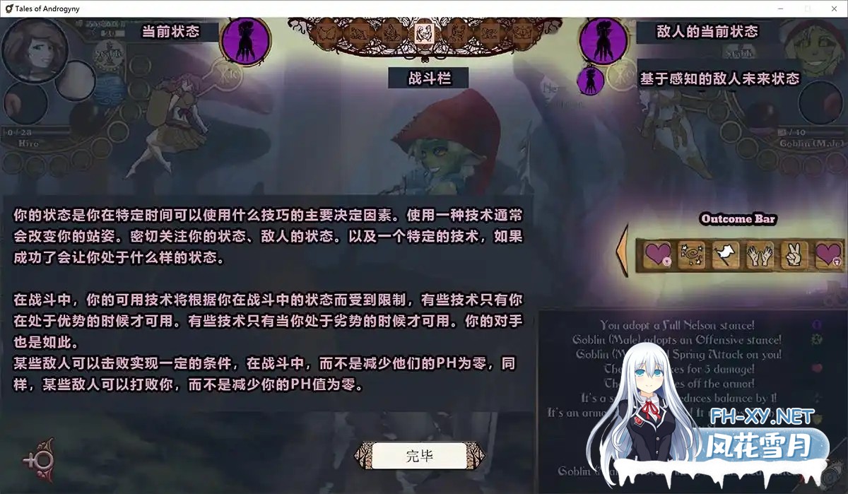 [RPG/AI汉化/魔物娘/扶她]雌雄同体/Tales of Androgny[Ver0.353][PC+安卓/5G]-2.jpg