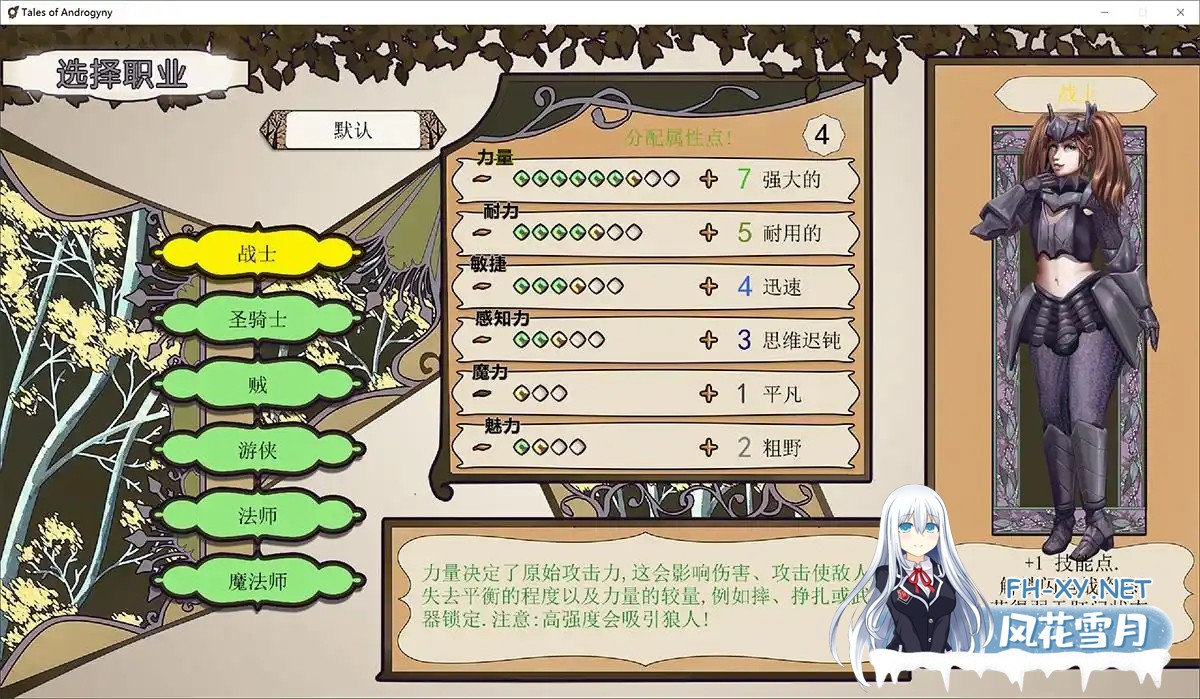 [RPG/AI汉化/魔物娘/扶她]雌雄同体/Tales of Androgny[Ver0.353][PC+安卓/5G]-3.jpg