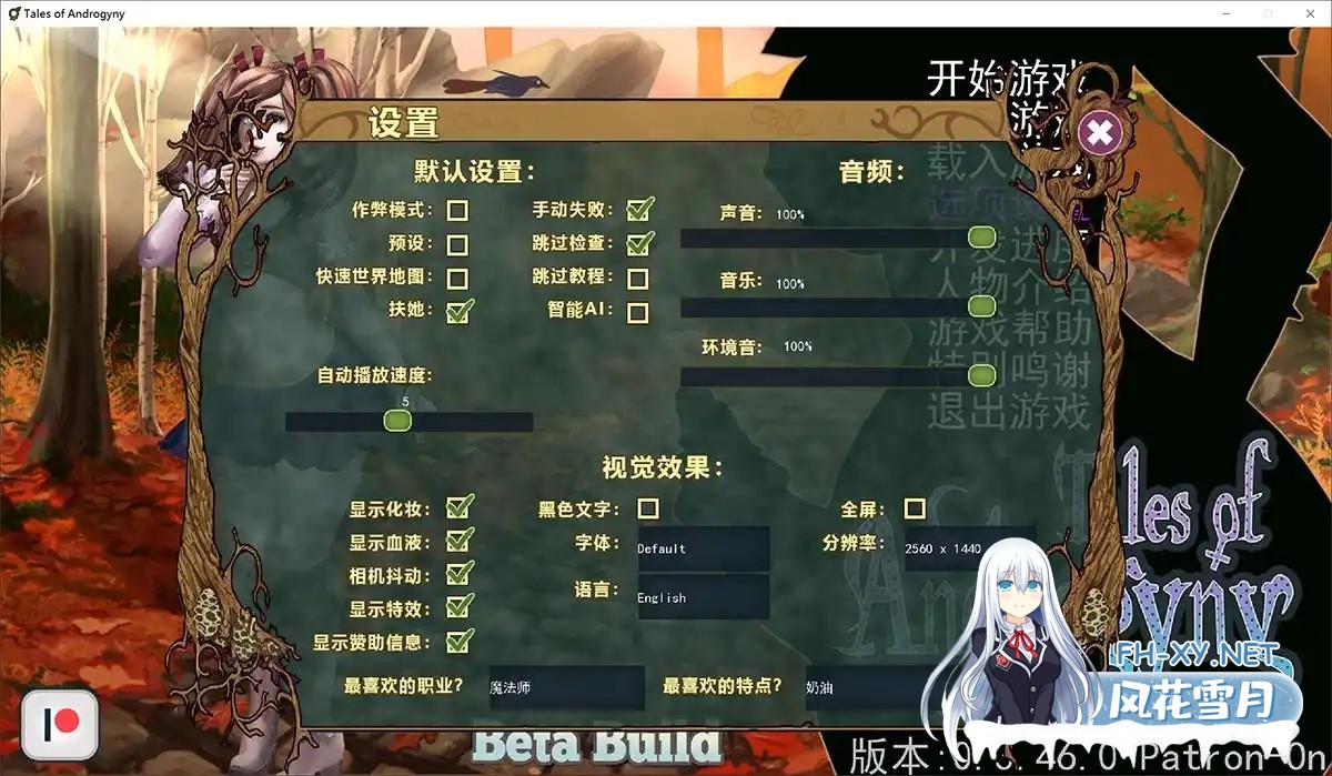 [RPG/AI汉化/魔物娘/扶她]雌雄同体/Tales of Androgny[Ver0.353][PC+安卓/5G]-4.jpg