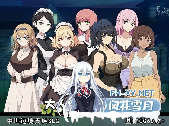 [新官中/经营SLG/中文/动态]大人的童话剧场 ~讨债子爵~（大人の童話劇場~借金取り子爵~）STEAM官方中文版+全回想[PC/1.2G]-1.jpg