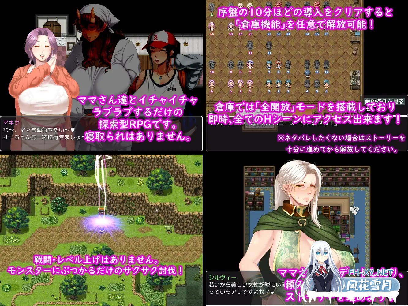 [热门RPG/汉化]命运相牵：妈妈们的恋爱物语 挂载AI汉化版+存档[新汉化][2.4G]-2.jpg