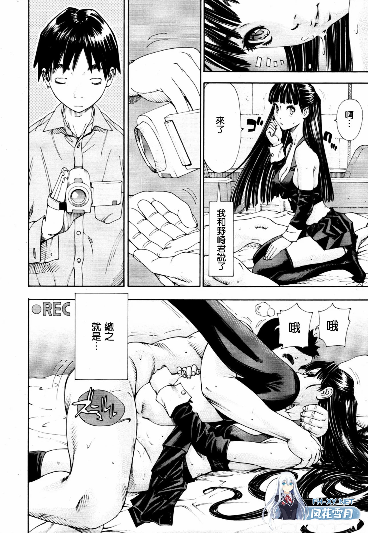 [漫画/无码]世徒ゆうき Level C+D 旁观校花做爱 3话合集[98p/79m/U迅]-6.jpg