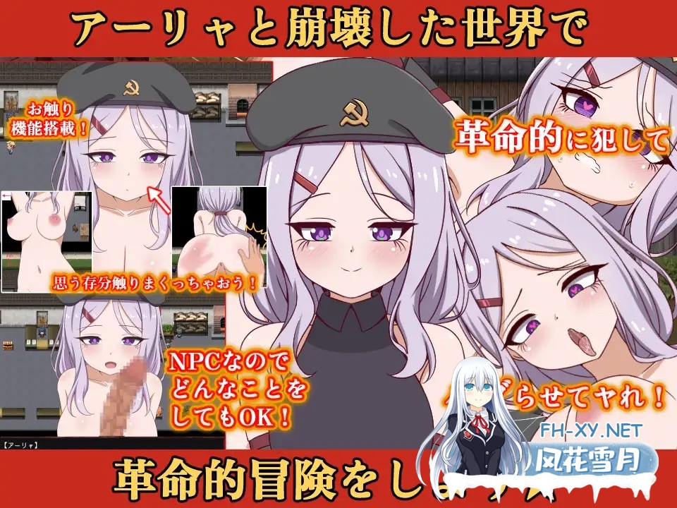 [RPG/更新/机翻+AI文本/萝莉/中出/多p/巨乳][RJ01364426/シュトゥルモヴィーク社团]崩坏NPC奸+ DLC/崩壊NPC姦オナホ追加MODアーリャ[Ver0.91.2+存档][PC/1.90G]-3.jpg