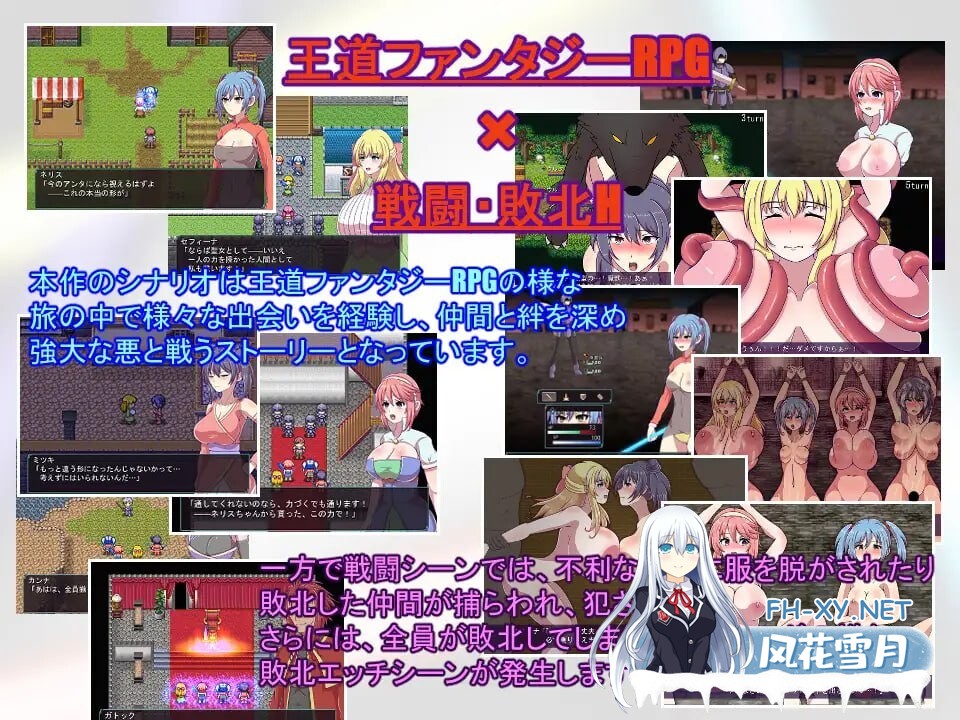 [回合RPG/战斗H/NTR/新作/PC] 神宝的解放者 神宝の解放者≪リベレイター≫ AI汉化版 [600M]-3.jpg