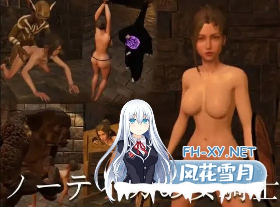 [日式ACT/中文/全动态] 诺蒂卡的女骑士/ノーティカの女騎士 官方中文版 [1.2G/新作/CV]-1.jpg