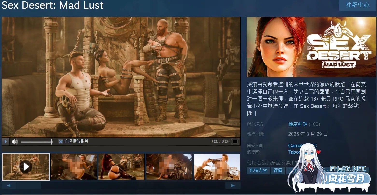 [SLG/3D/官中/动态]性爱沙漠 疯狂的欲望 Sex Desert Mad Lust 官方中文版 [5.53G]-3.jpg