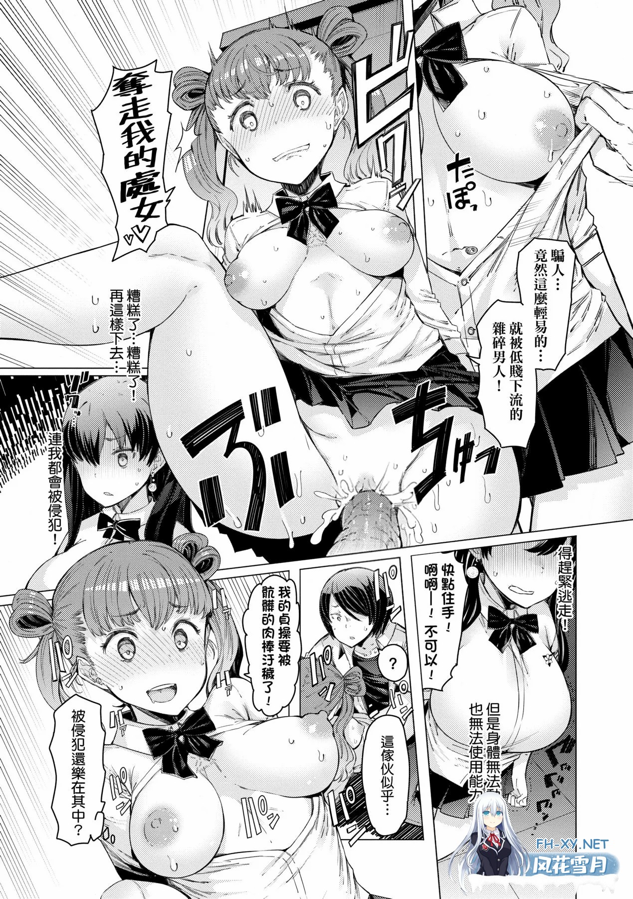 [漫画/无码]EBA 能力学园下克上~我的支配之路 总集[230p/194m/U迅]-19.jpg