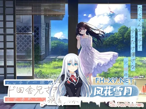 [RPG/动态/DL官中/妹妹/口交][RJ01326398/Whisp社团]一心一意的乡下哥哥和古式温柔的病弱妹妹/エッチで一途なド田舎兄さまと、古式ゆかしい病弱妹[P...-1.jpg