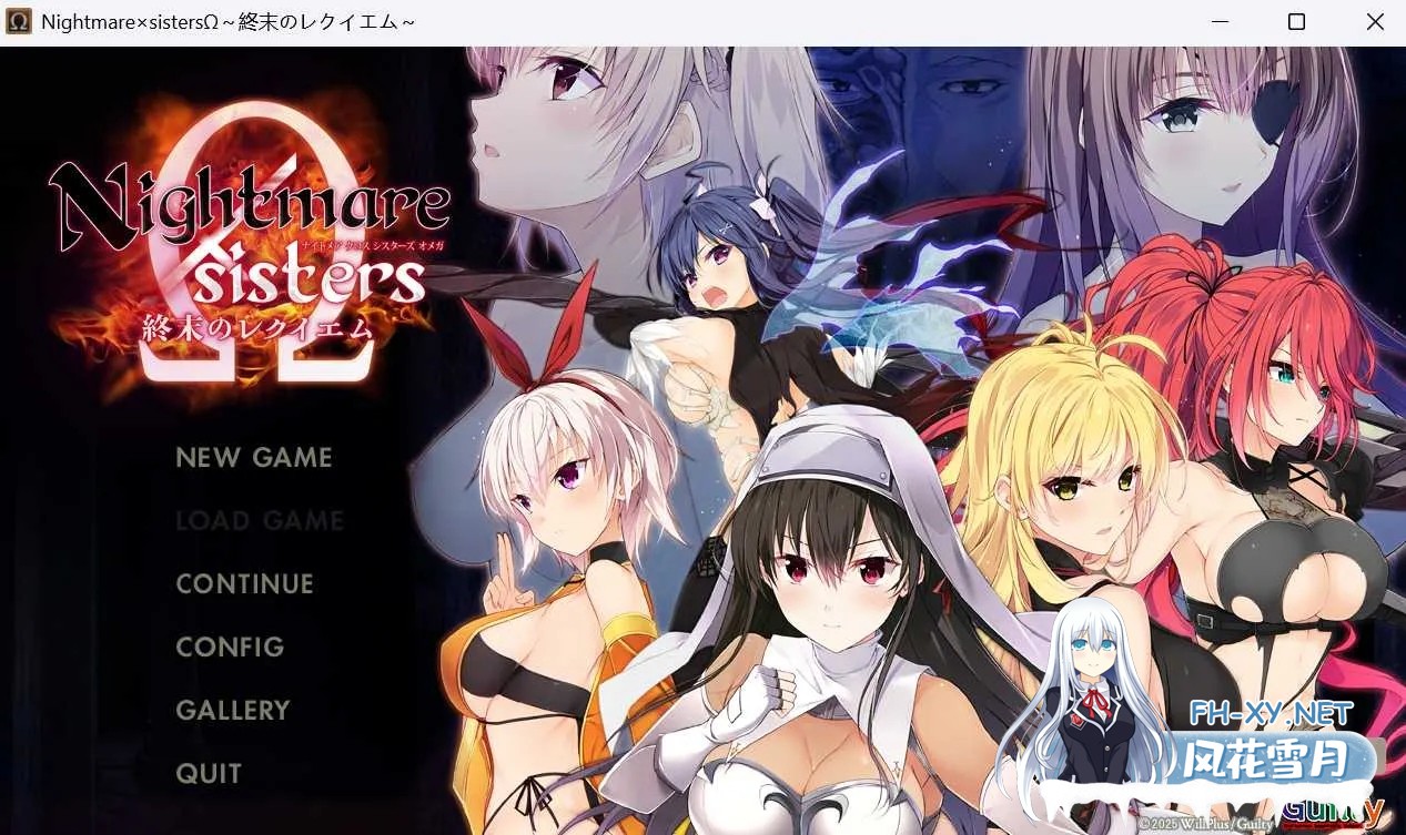 [ADV/汉化/新作/CV]Nightmare×sisters最终章：终焉挽歌 Nightmare×sisters Ω ～終末のレクイエム～ AI汉化内嵌版[4.42G]-1.jpg