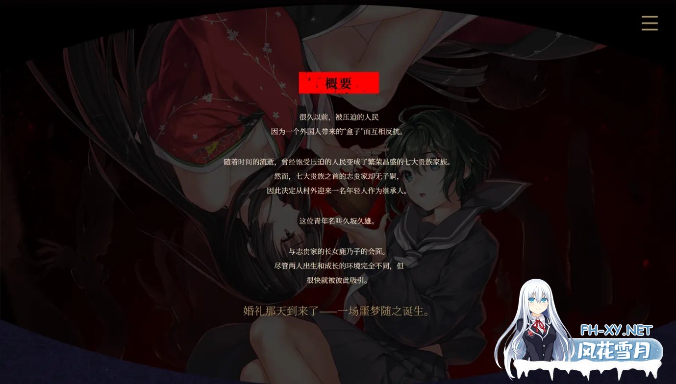 [ADV/官中/血腥]贄の匣庭  贽之匣庭 R18 Ver1.10 官方中文版[3.1G]-2.jpg