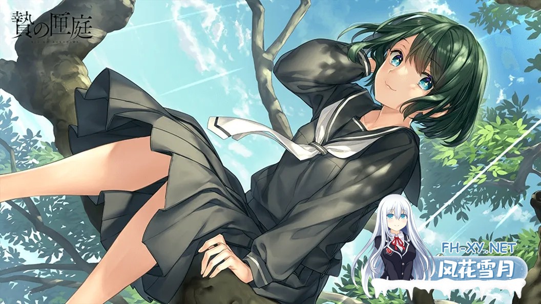 [ADV/官中/血腥]贄の匣庭  贽之匣庭 R18 Ver1.10 官方中文版[3.1G]-3.jpg
