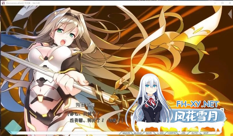 [ADV/汉化]世界末日陨落之星！ 真·五线 完整汉化版[8.13G]-4.jpg