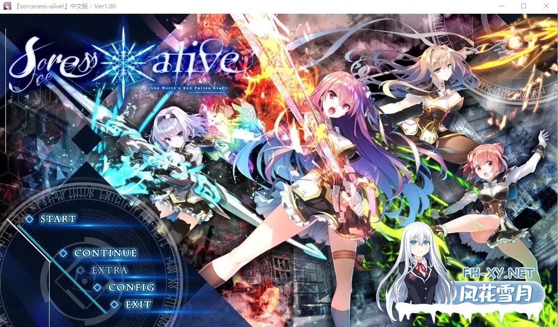 [ADV/汉化]世界末日陨落之星！ 真·五线 完整汉化版[8.13G]-1.jpg