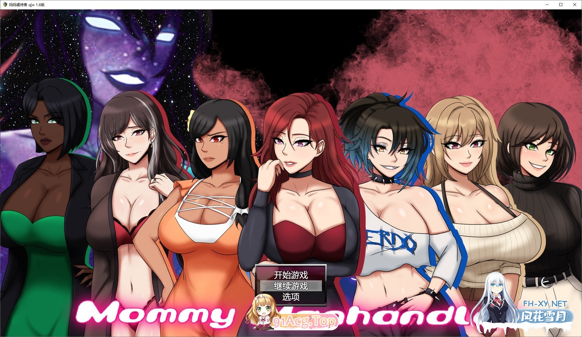 [RPG/汉化/PC+安卓] 妈妈虐待者/Mommy Manlandler Ver1.6 AI汉化版 [1.49G]-1.jpg