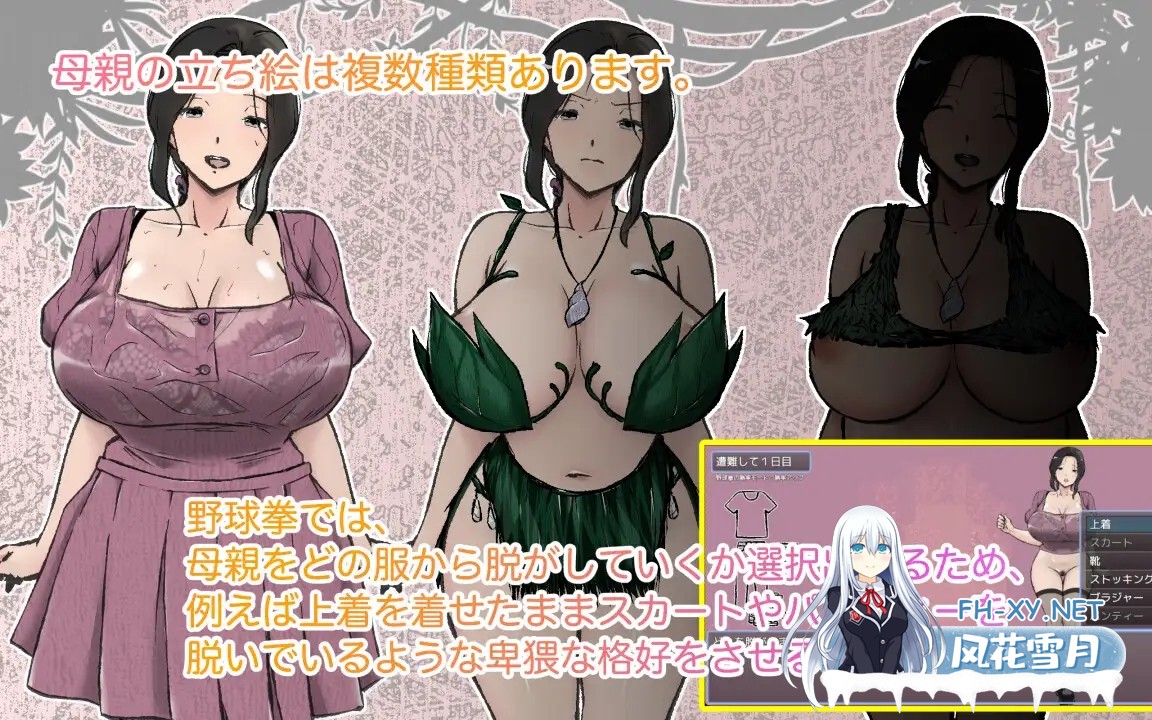 [RPG/PC/AI汉化] 与最喜欢的妈妈在无人岛7天尽情做爱!! 大好きな母さんとセックスがしたい無人島7日間!! [1G]-5.jpg