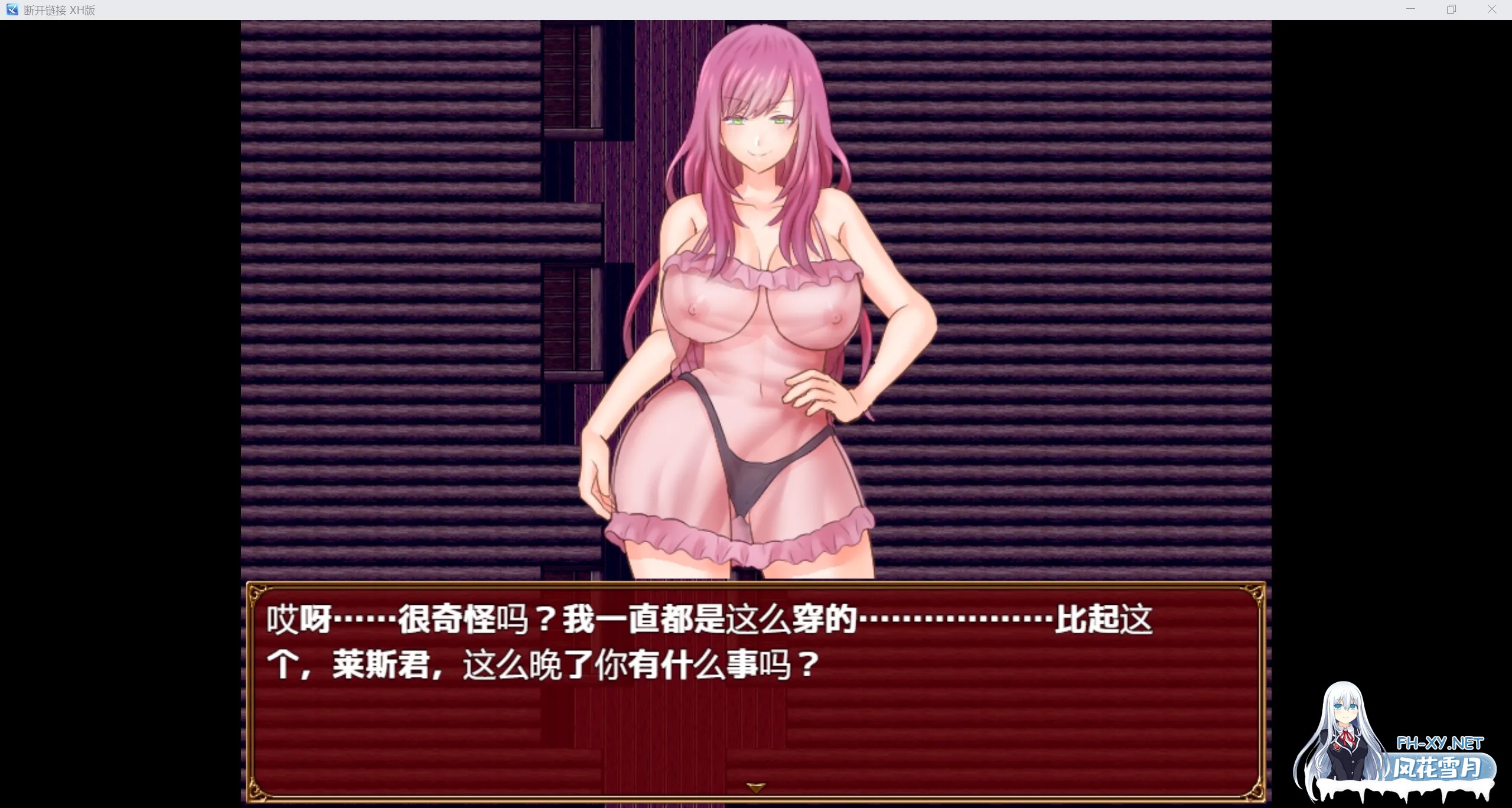 [RPG/更新/PC+安卓] 断裂链接 ブレイキングリンクス V1.03  内嵌AI汉化版+作弊码 [2.90G]-4.jpg