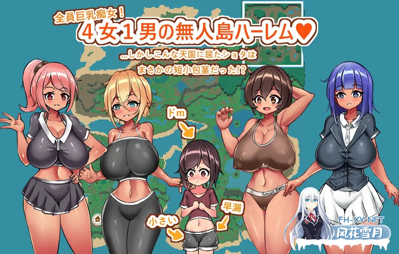 [RPG/机翻+AI文本/动态/巨乳/后宫/正太/更新][RJ01338891/小さいの愛心社团]姐与正太的无人岛性活～短小包茎的后宫天堂/おねショタ無人島性活～短小...-4.jpg