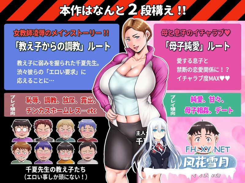 [探索RPG/爆乳人妻/NTR/PC+安卓] 我的妈妈是肉便器老师 僕らの肉便器先生 -the GAME- ヤンママ教師の変態生活 v1.0 AI汉化版 [1.05G]-2.jpg