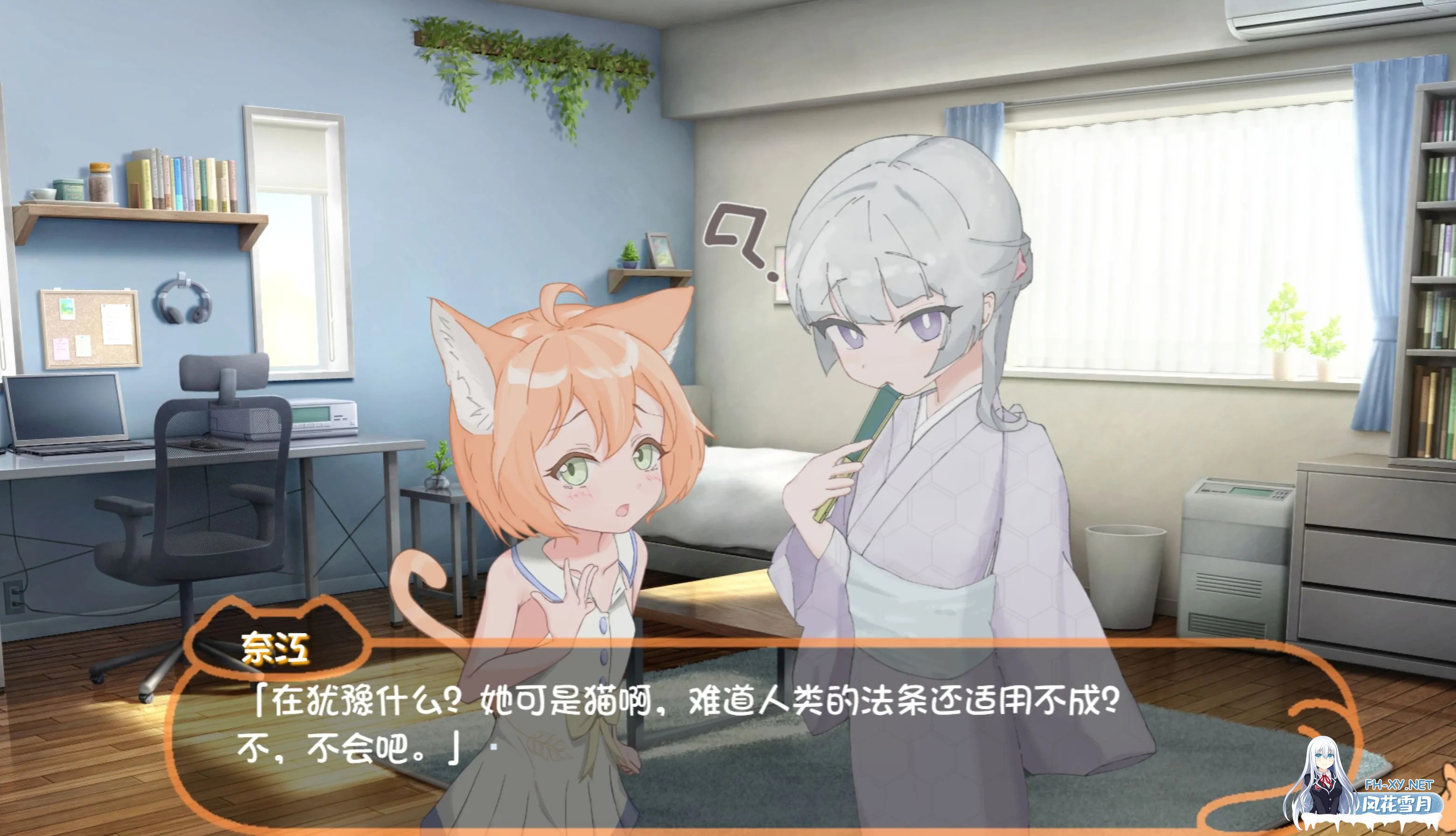 [日式SLG/汉化/PC+安卓/新汉化] 喵孕～与宠物猫娘的育爱日常～ にゃん孕～飼い猫少女と子作り性活～ 叶酱内嵌汉化 [700M]-4.jpg