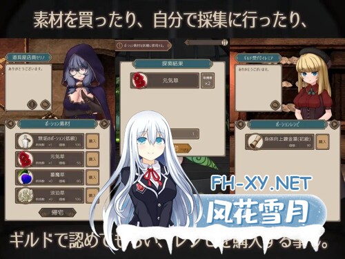 [SLG/机翻/PC] 妖精药剂店 Fairy'sPotionFactory [680M]-3.jpg